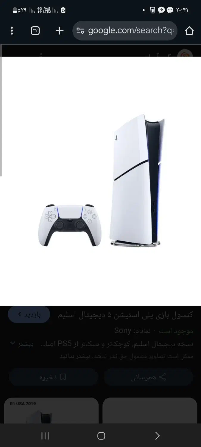 پلی استیشن پنج ps5 سی دی خور|کنسول، بازی ویدئویی و آنلاین|بندرعباس, |دیوار