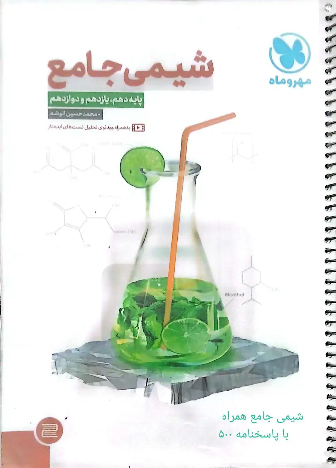 کتاب های کنکور|کتاب و مجله آموزشی|فردوس (خراسان), |دیوار