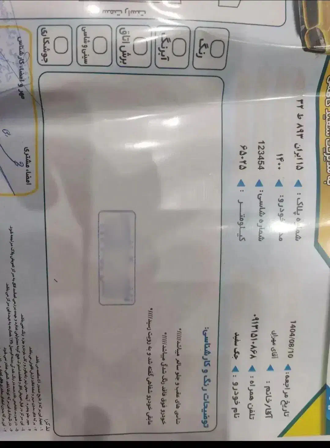 جک اس تری s3 مدل ۱۴۰۰ شرایطی چکی|خودرو سواری و وانت|شاهینشهر, طالقانی|دیوار