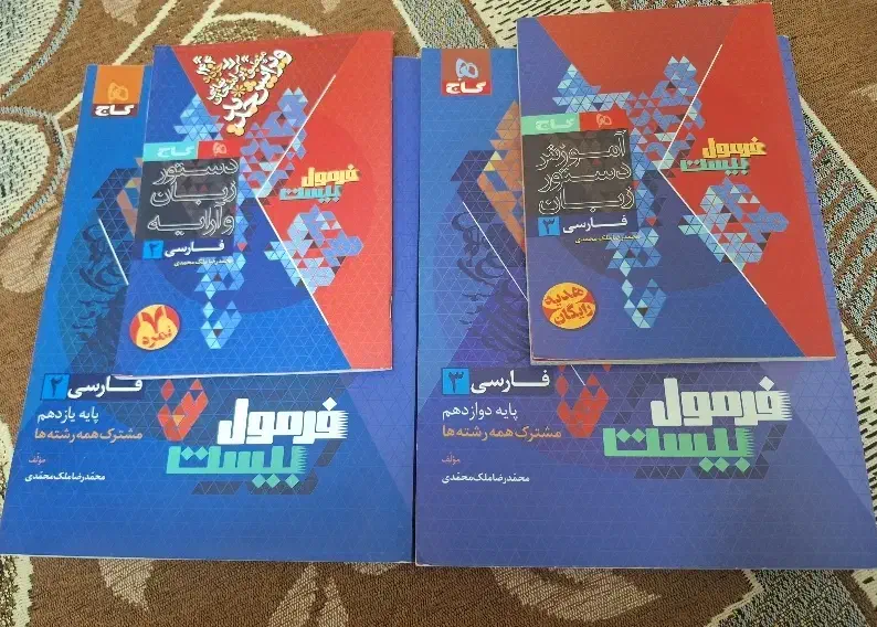 فروش جزوه و کتاب کنکور|کتاب و مجله آموزشی|گراش, |دیوار