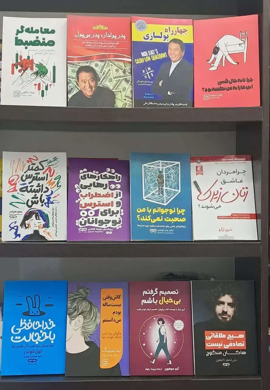 کتاب با 50درصد تخفیف|کتاب و مجله ادبی|پیشوا, |دیوار