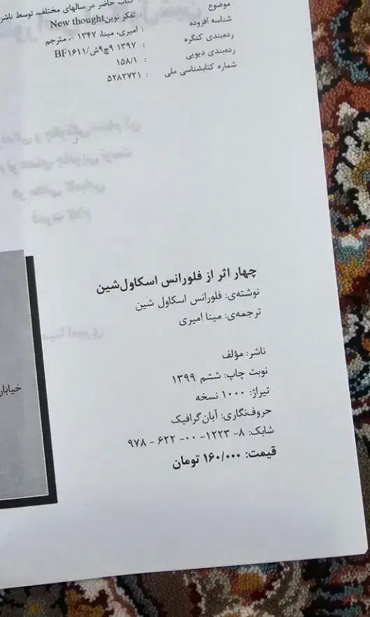 کتاب|کتاب و مجله آموزشی|گلپایگان, |دیوار