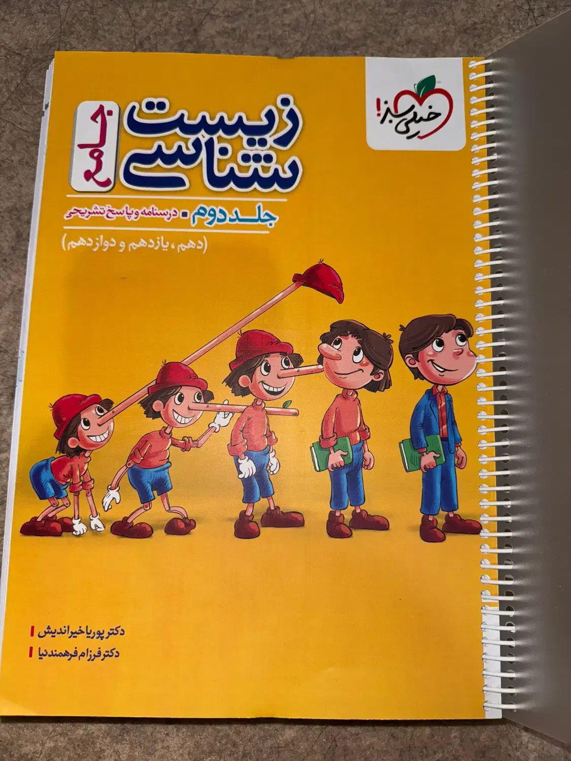کتاب کمک درسی کنکور ۱۴۰۵|کتاب و مجله آموزشی|ارومیه, |دیوار
