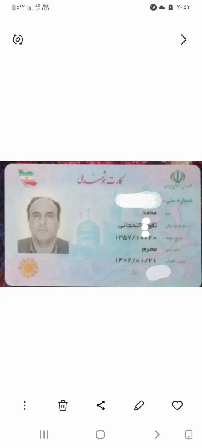 کمشده|اشیا|تبریز, |دیوار