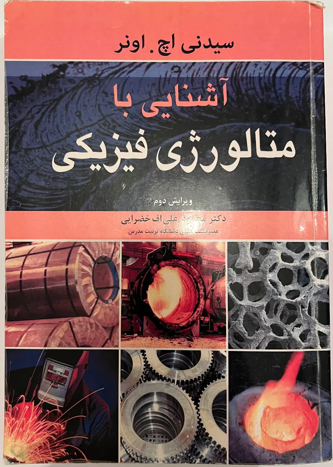 کتاب|کتاب و مجله آموزشی|تهران, شاهین|دیوار
