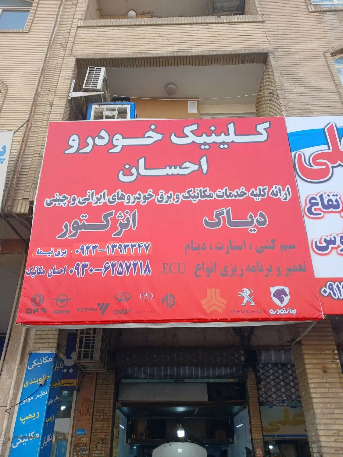 مکانیکی و باتری سازی|خدمات موتور و ماشین|ملارد, |دیوار