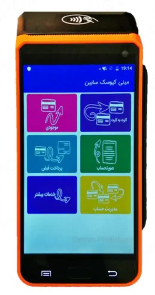 نمایندگی پر قدرت فروش کارتخوان نقد و اقساط|فروشگاه و مغازه|سوسنگرد, |دیوار