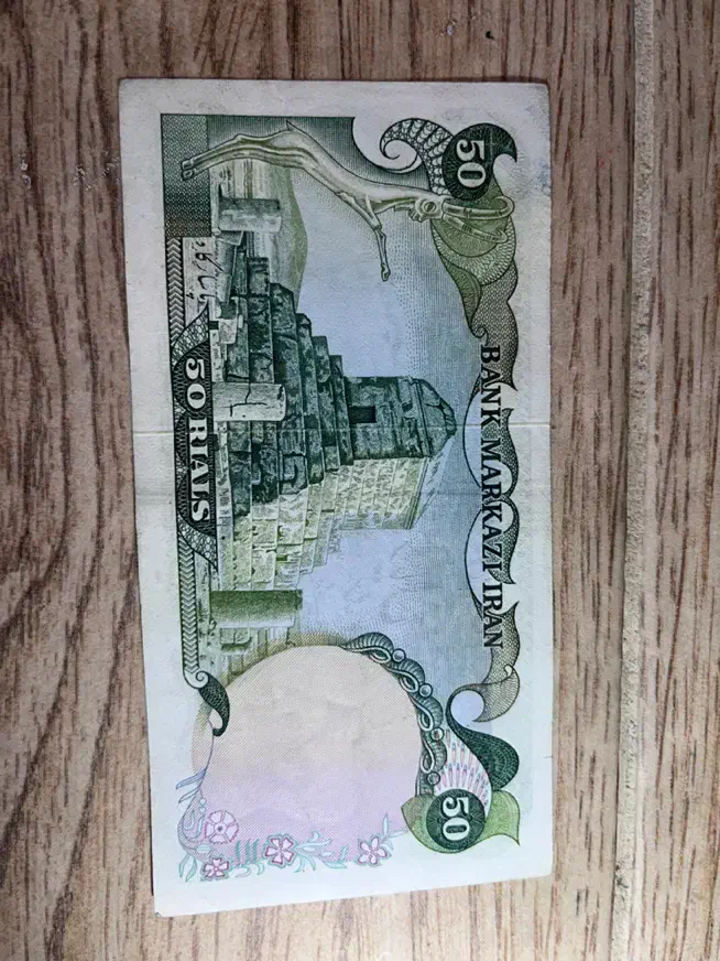 اسکناسهای قدیمی|کلکسیون سکه، تمبر، اسکناس|تهران, جردن|دیوار