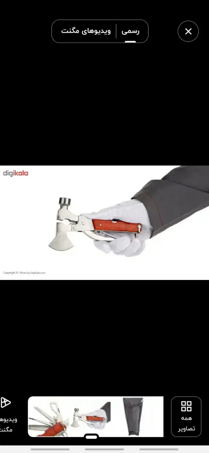 ابزار چند کاره|ابزارآلات|شاهین‌شهر, بانک استان|دیوار