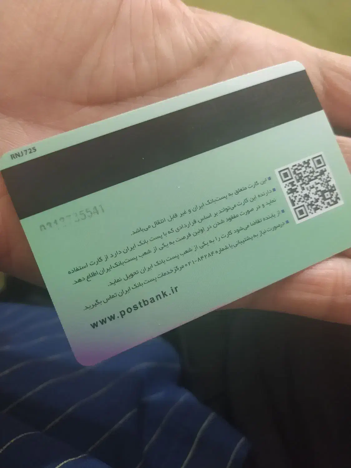 کارت بانکی پیدا شده|اشیا|یاسوج, |دیوار