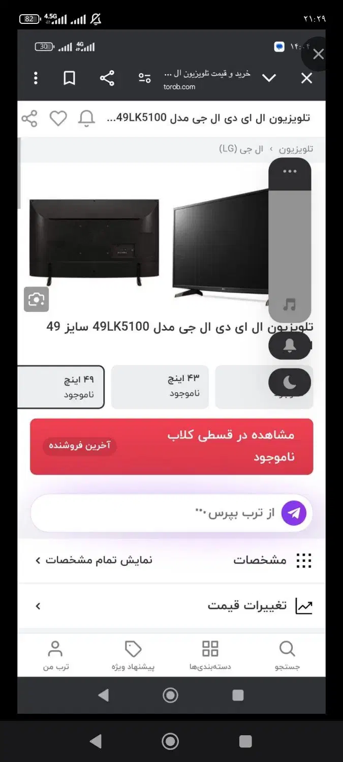 تلویزون|تلویزیون و پروژکتور|گرگان, |دیوار