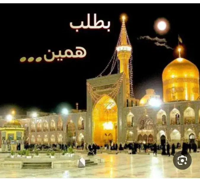 تور زیارتی مشهد با اتوبوس وقطار /کاروان کربلا|تور و چارتر|بروجرد, |دیوار