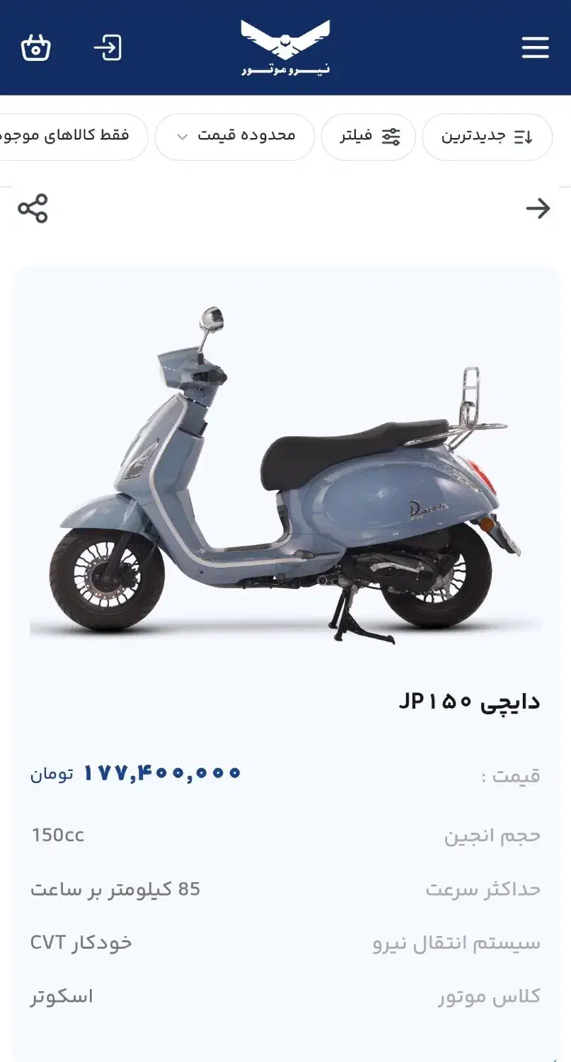 موتور Jp150 دایچی صفر|موتورسیکلت|یاسوج, |دیوار