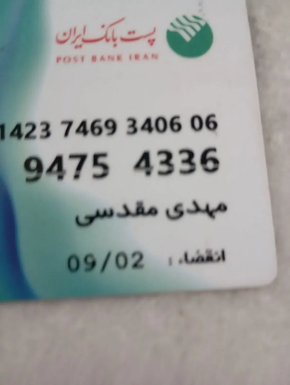 کارت ملی به اسم مهدی مقدسی گم شده|اشیا|بروجرد, |دیوار