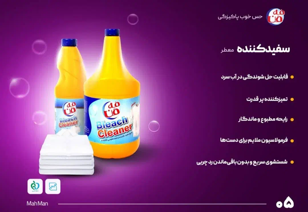 شوینده سازمانی و عمده|مواد شوینده و دستمال کاغذی|تهران, شهرک شریعتی|دیوار