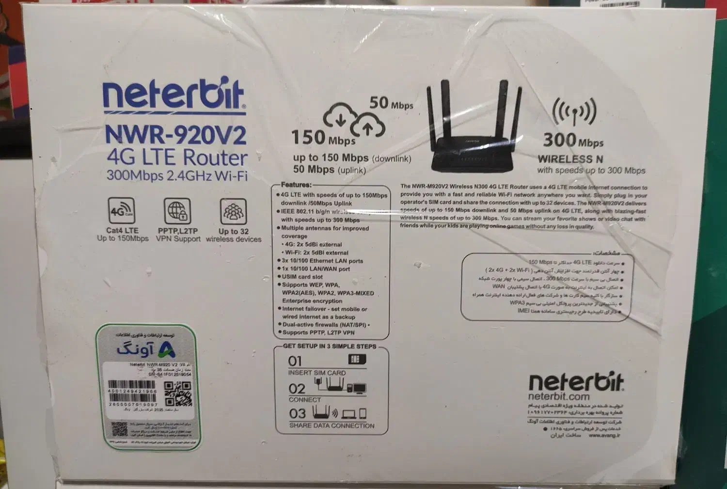 مودم سیمکارتی نتربیت|مودم و تجهیزات شبکه|تهران, افسریه شمالی|دیوار