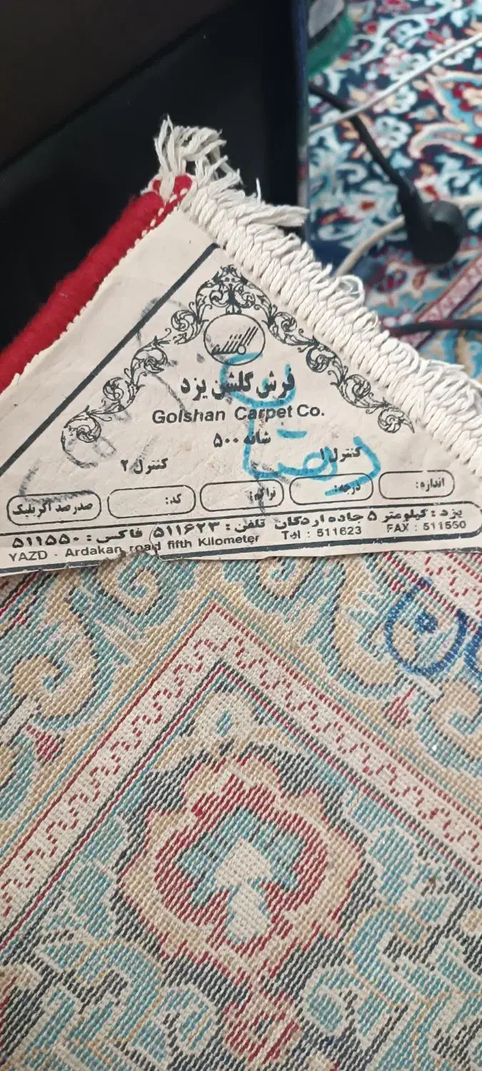 فرش ۵۰۰شانه گلشن یزد|فرش|گنبد کاووس, |دیوار