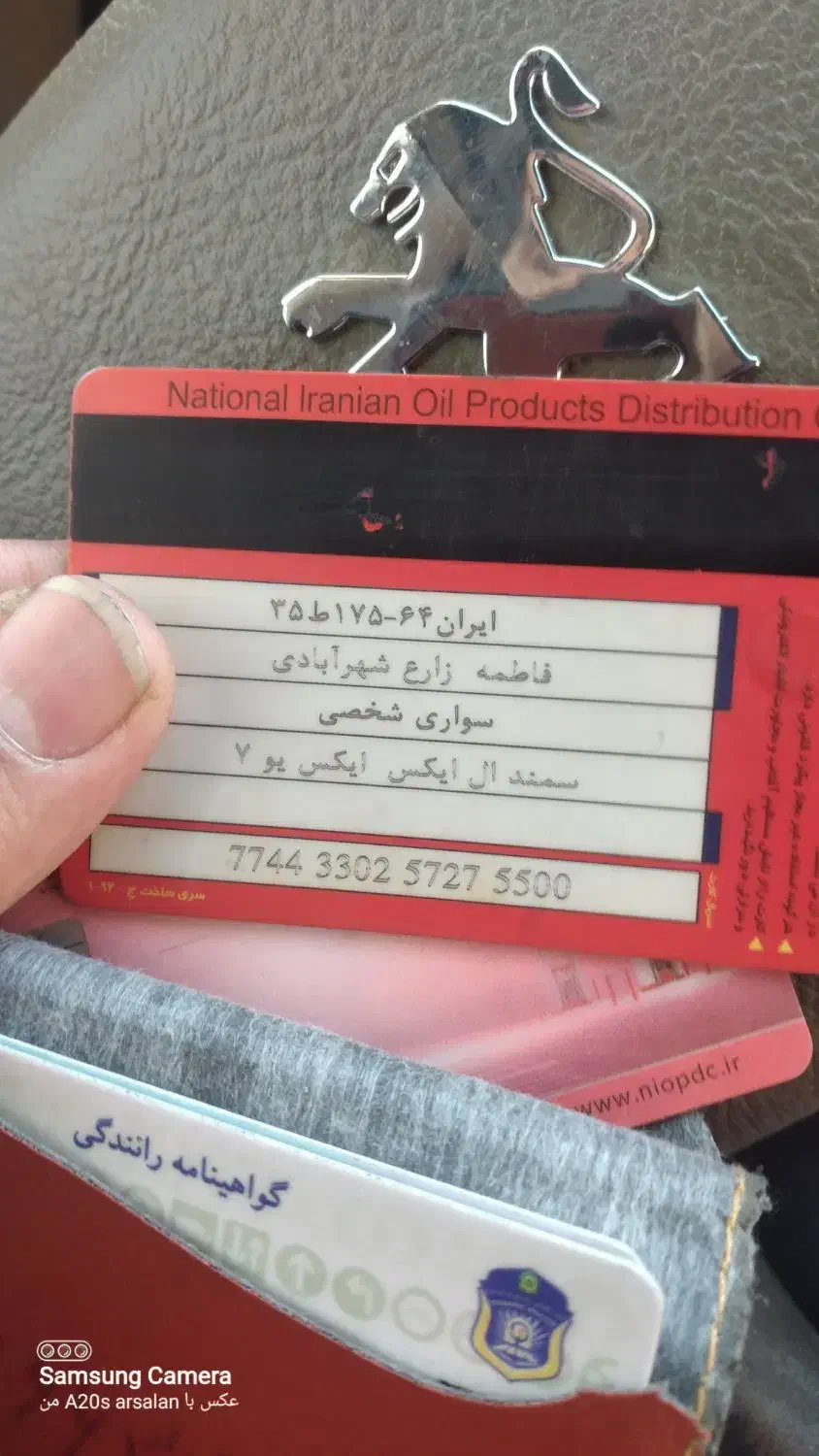 پیداشده کارت سوخت|اشیا|یزد, |دیوار