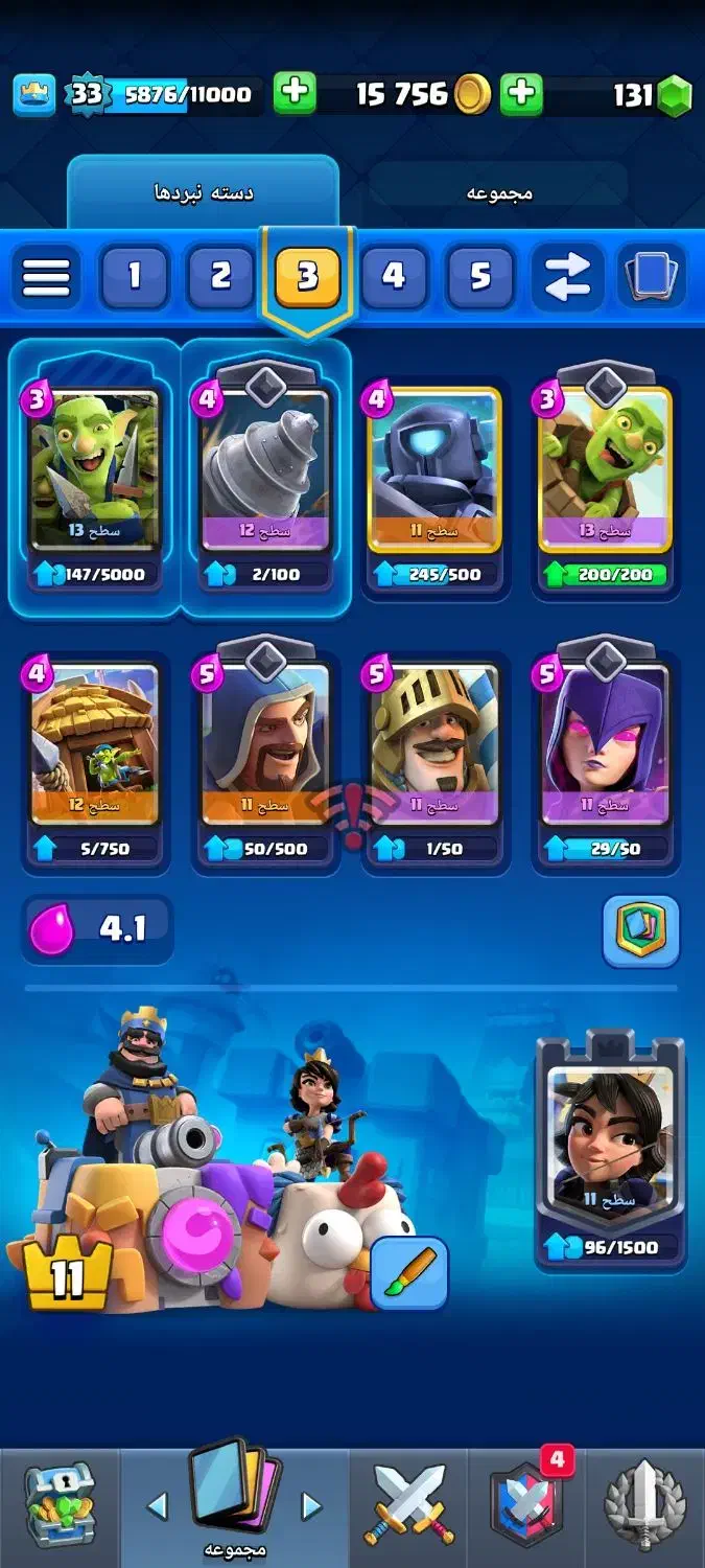 اکانت کلش رویال معاوضه با همه چی|کنسول، بازی ویدئویی و آنلاین|مشهد, ثامن|دیوار