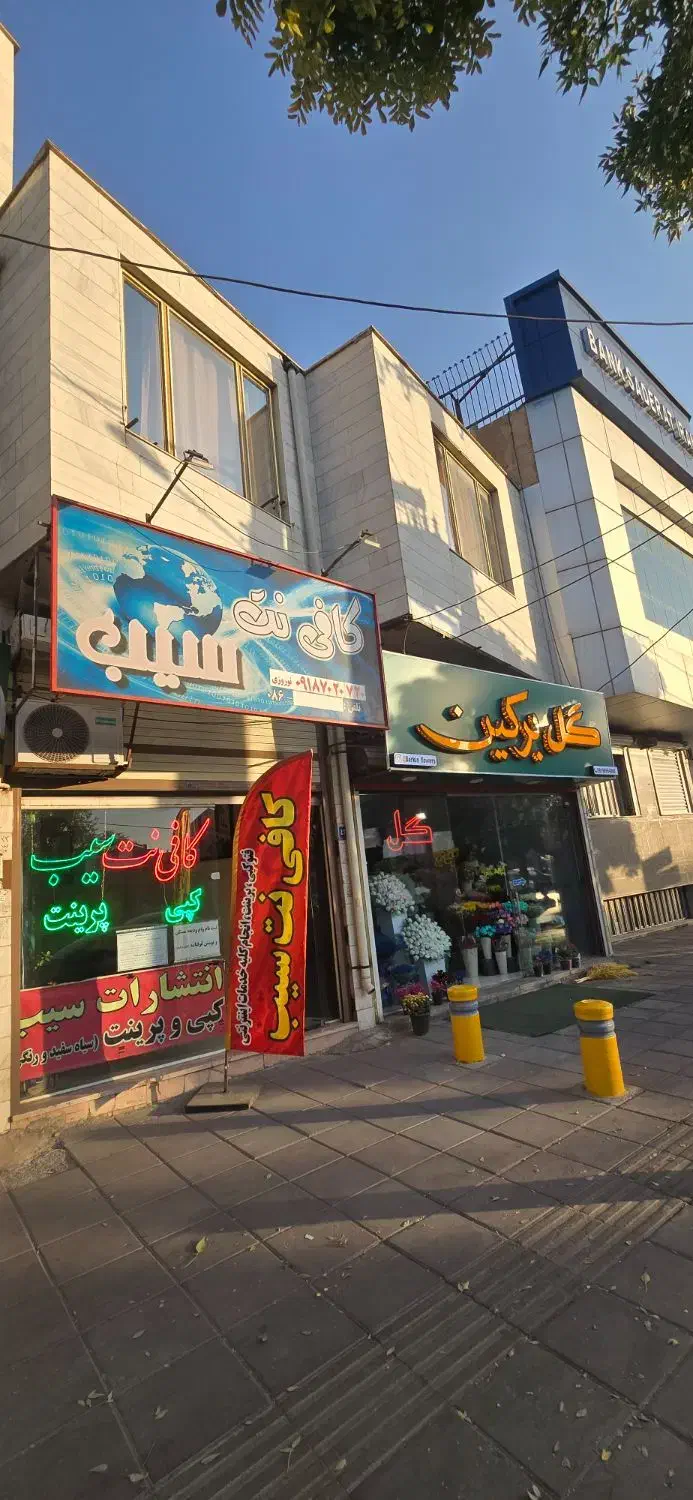 همکاری در کافی نت|استخدام رایانه و فناوری اطلاعات|اراک, |دیوار