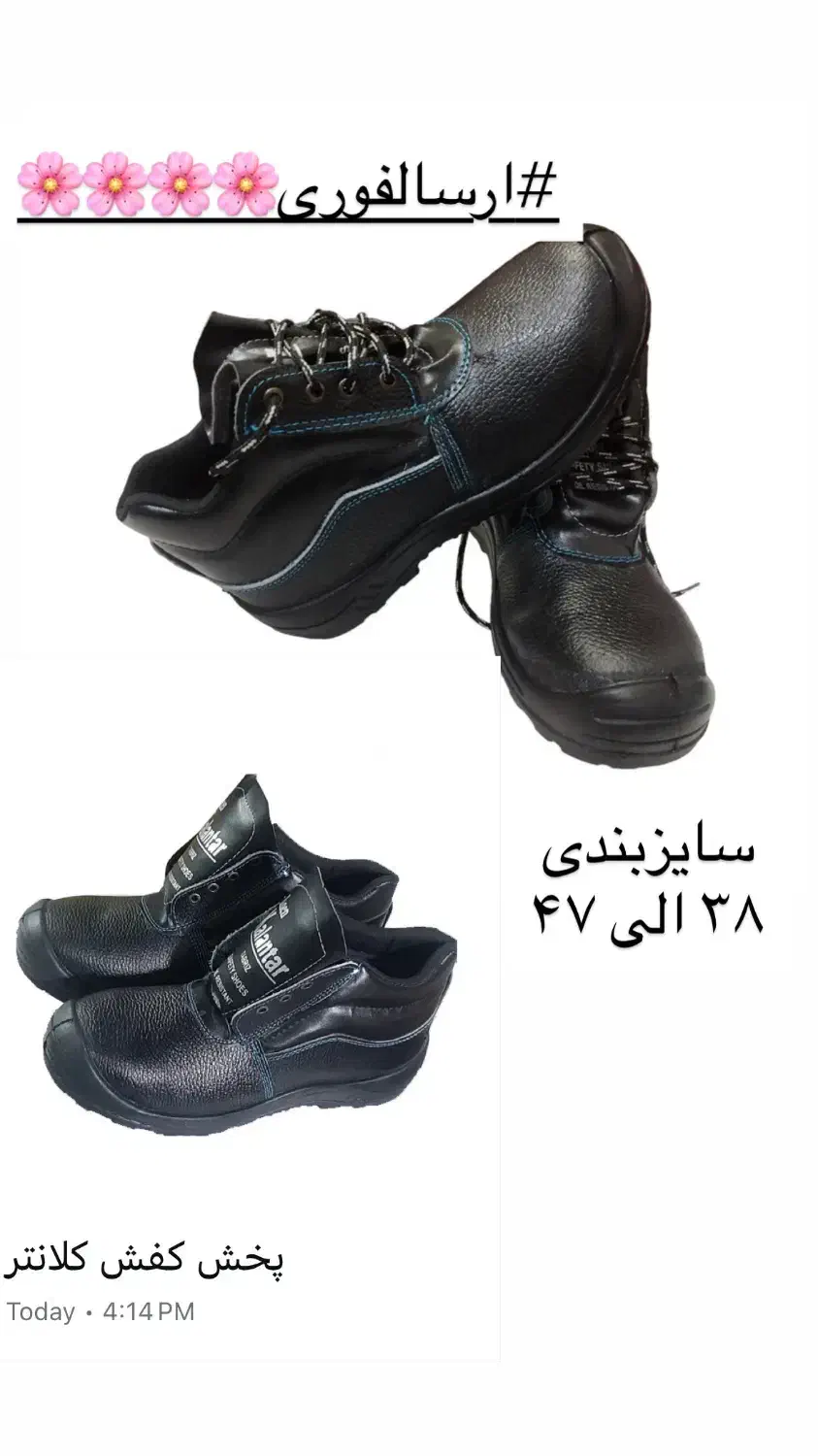 کفش کار|کیف، کفش، کمربند|تهران, منیریه|دیوار