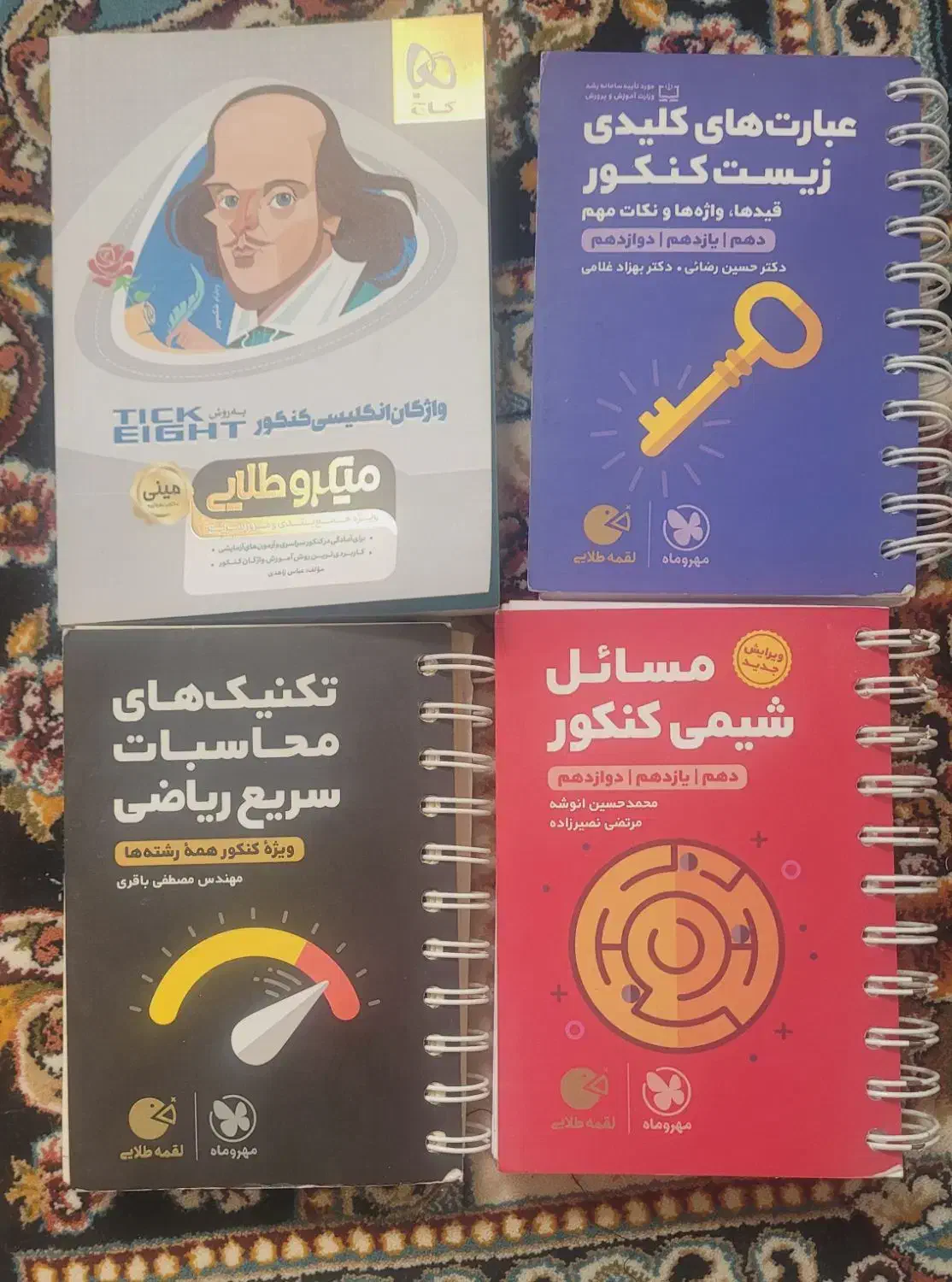 لقمه کنکور|کتاب و مجله آموزشی|بیرجند, |دیوار