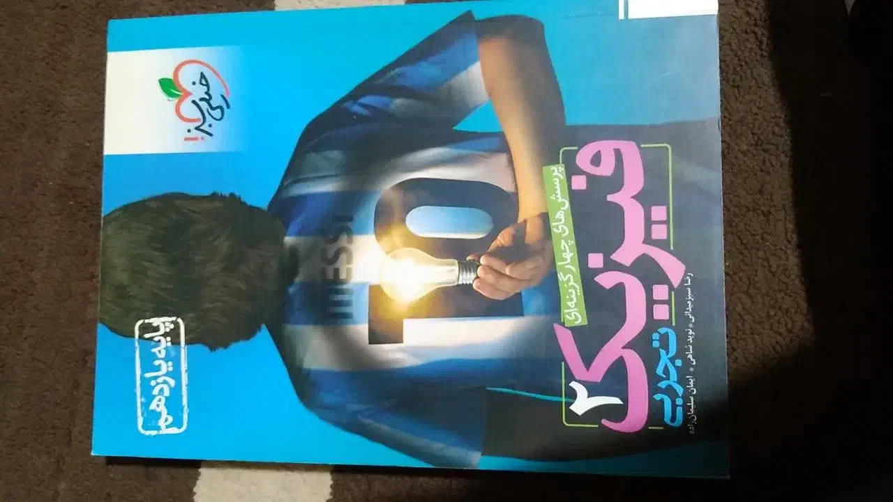 کتاب کنکور با نصف قیمت روی جلد|کتاب و مجله آموزشی|دهدشت, |دیوار