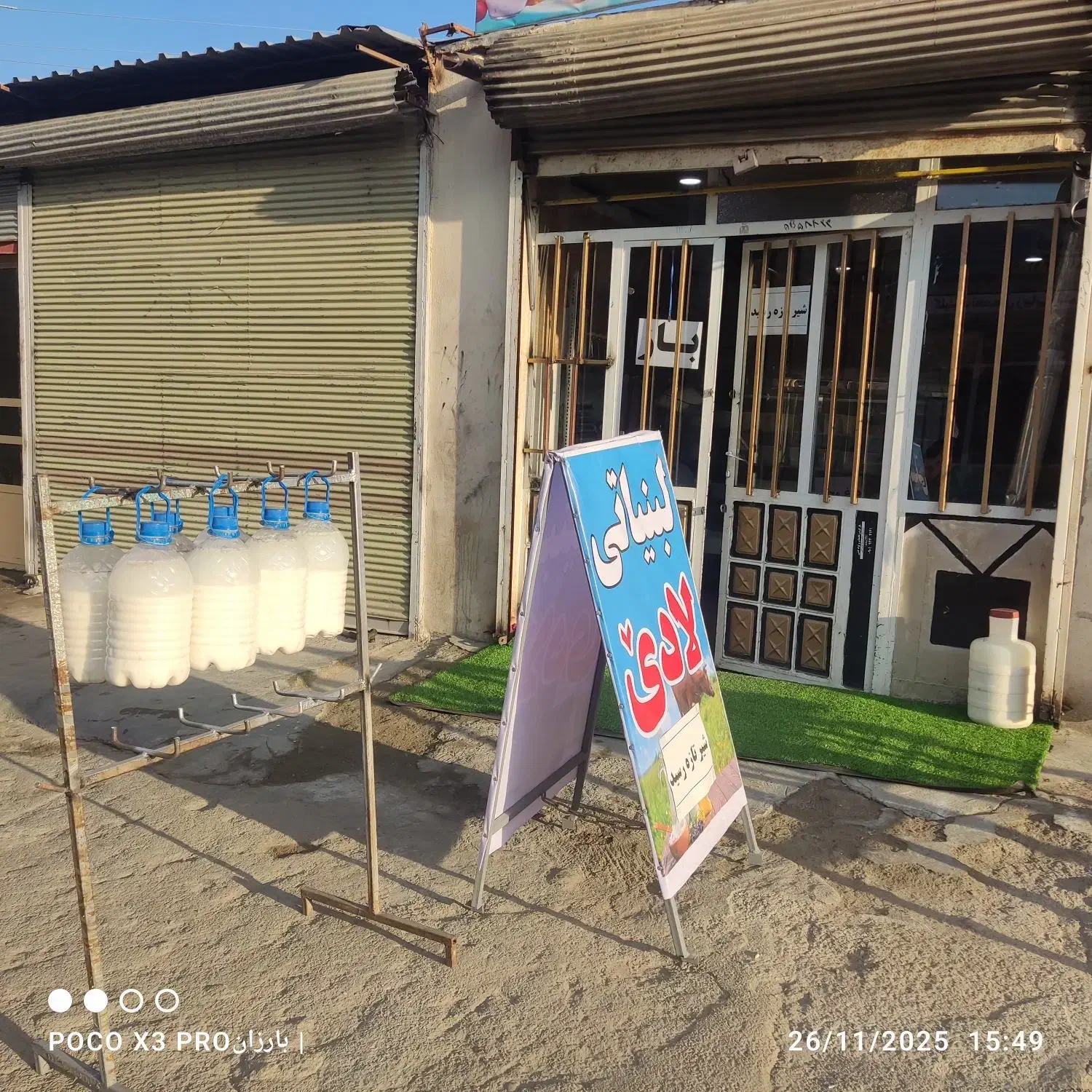 ماست بندی محلی لادی|خوردنی و آشامیدنی|سقز, |دیوار