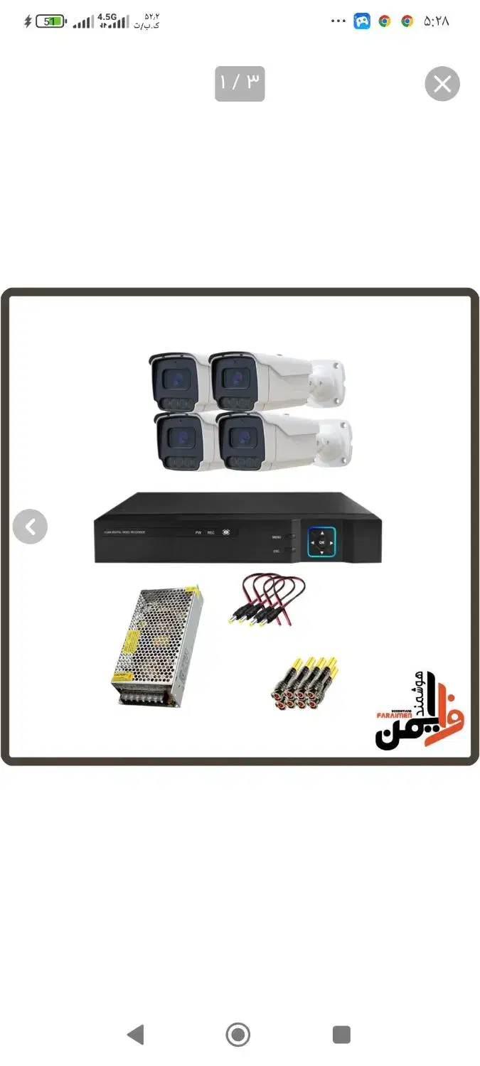 پک کامل ۴ دوربین ۵ مگاپیکسل|دوربین مداربسته|شوشتر, |دیوار