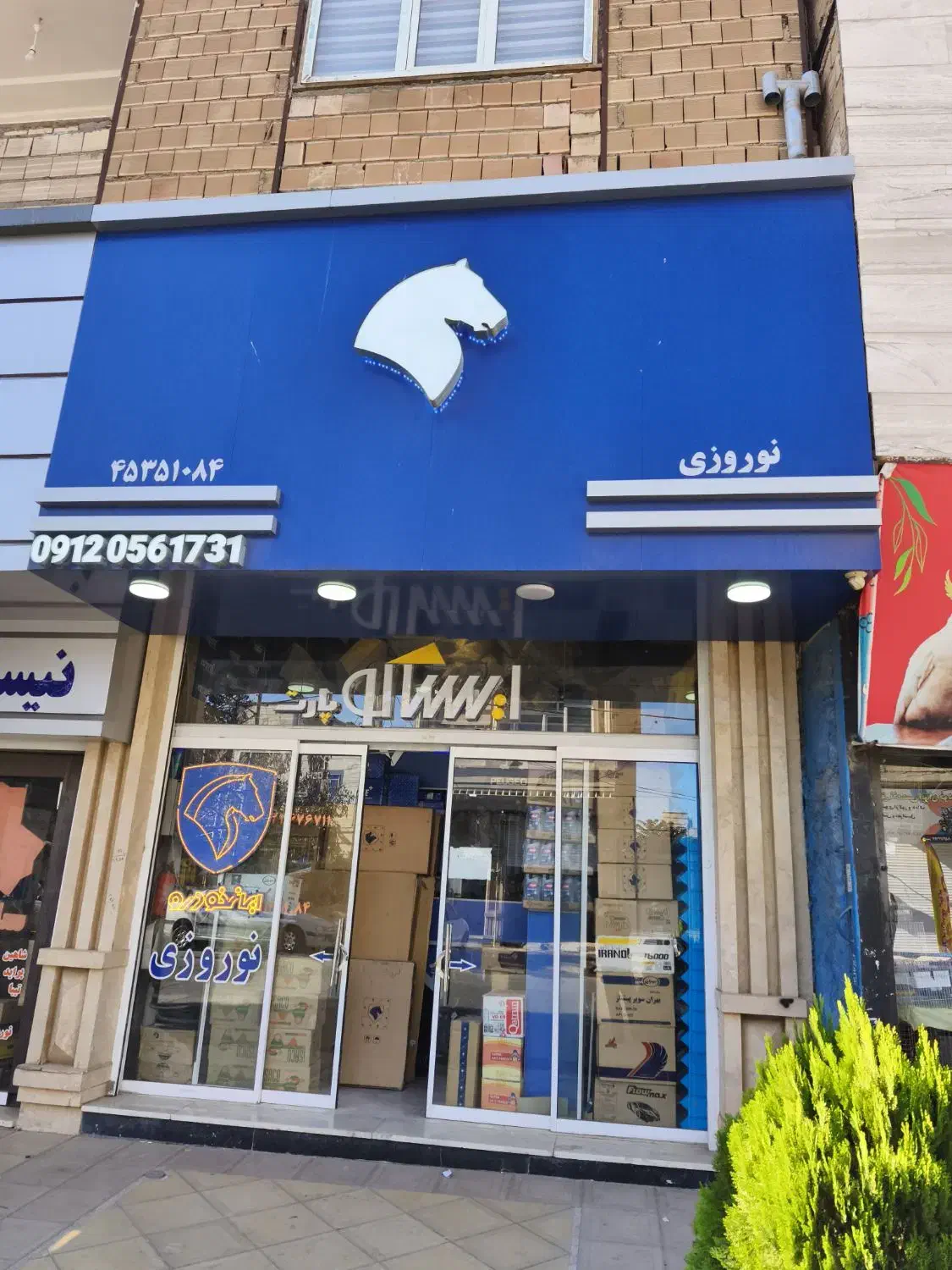 دیسک و صفحه،دیسک چرخ، تسمه موتوری بدنه جلوبندی|قطعات یدکی و لوازم جانبی|نظرآباد, شهرک سید جمال الدین|دیوار