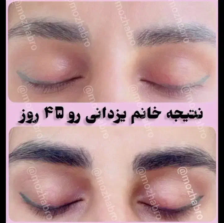 مژه و ابروی طبیعی و دائمی خود را ازما بخواهید|خدمات آرایشگری و زیبایی|ابریشم, |دیوار
