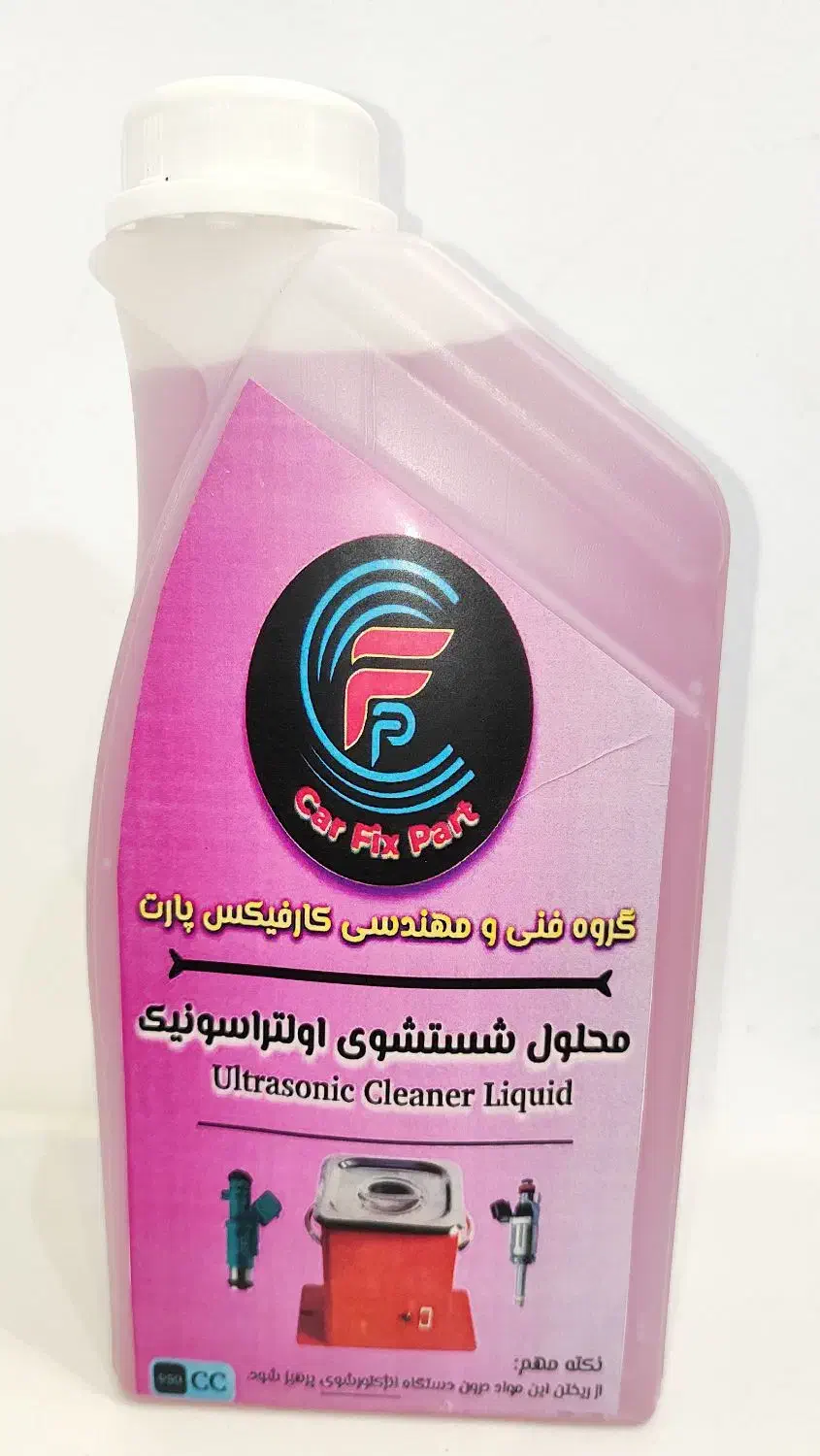 مایع رادیاتورشور مایع انژکتورشور اولتراسونیک|خدمات موتور و ماشین|مشهد, شهید آوینی|دیوار