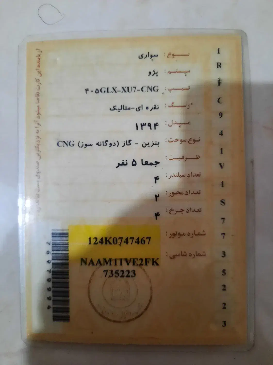 پژو۴۰۵ دوگانه شرکتی مدل 1395|خودرو سواری و وانت|شیراز, دشت چنار|دیوار