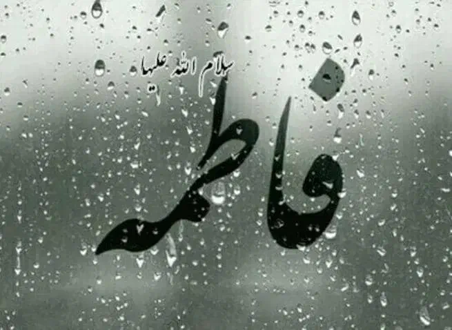 به سمت گودال از خیمه دویدم من ، سر تو دعوا بود|تور و چارتر|کرمانشاه, |دیوار