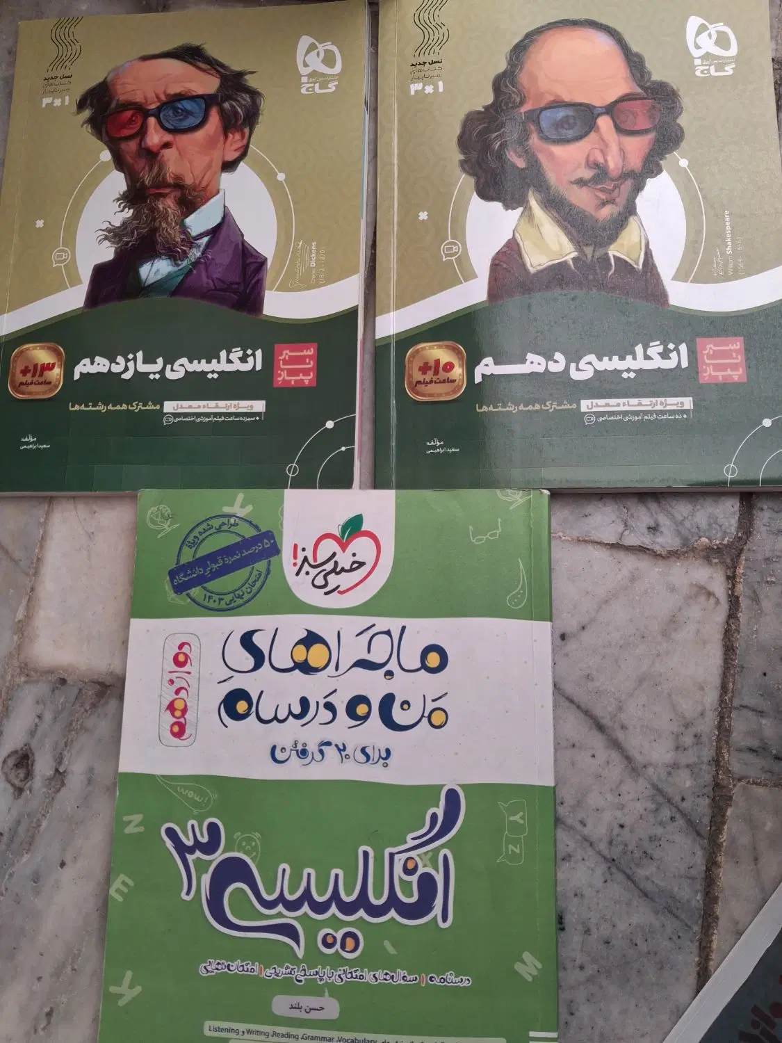 زبان|کتاب و مجله آموزشی|زنجان, |دیوار