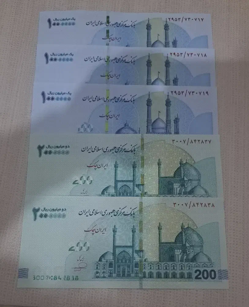 اسکناس با شماره رند|کلکسیون سکه، تمبر، اسکناس|اسلام‌‌آباد غرب, |دیوار