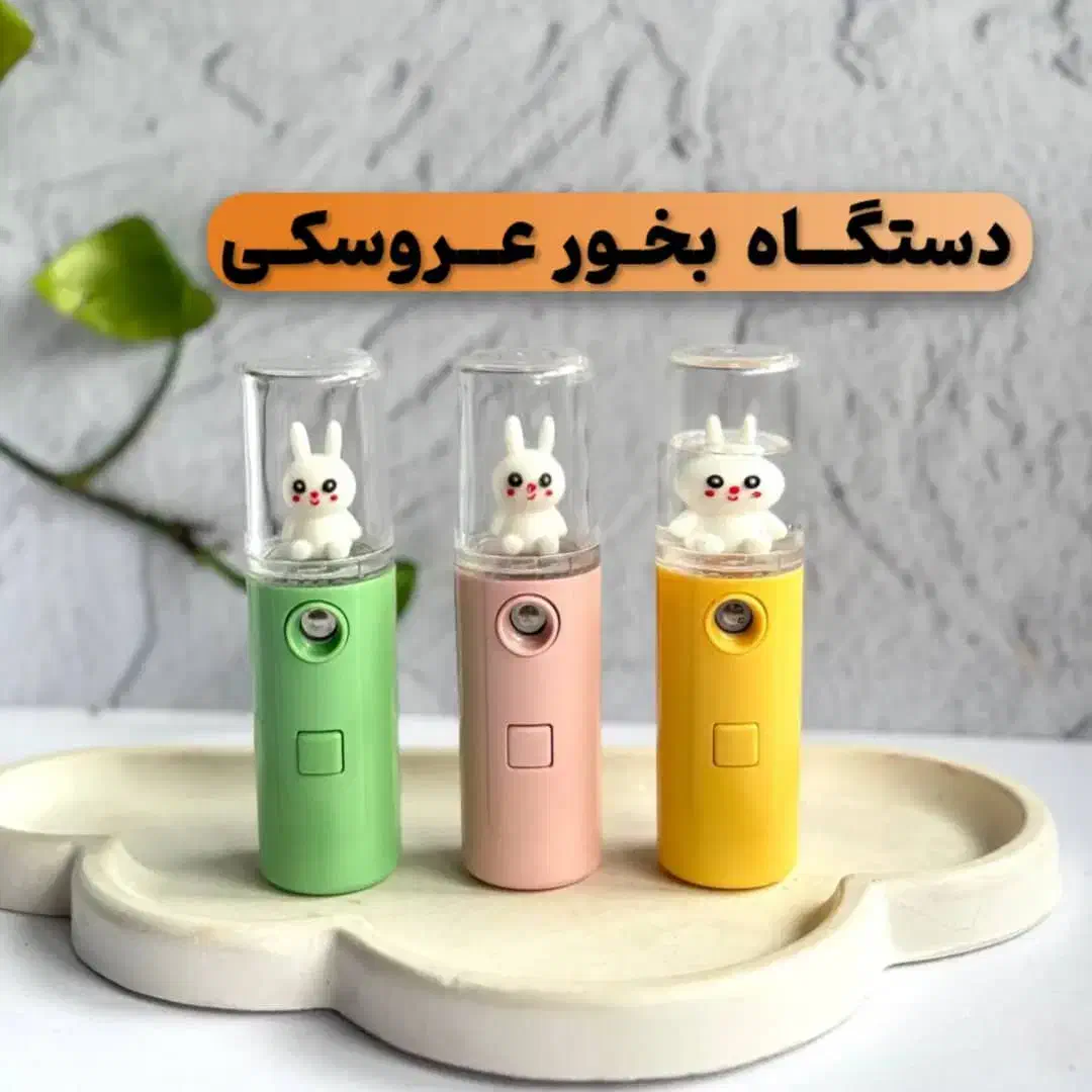 دستگاه بخور عروسکی|آرایشی، بهداشتی، درمانی|آهوران, |دیوار