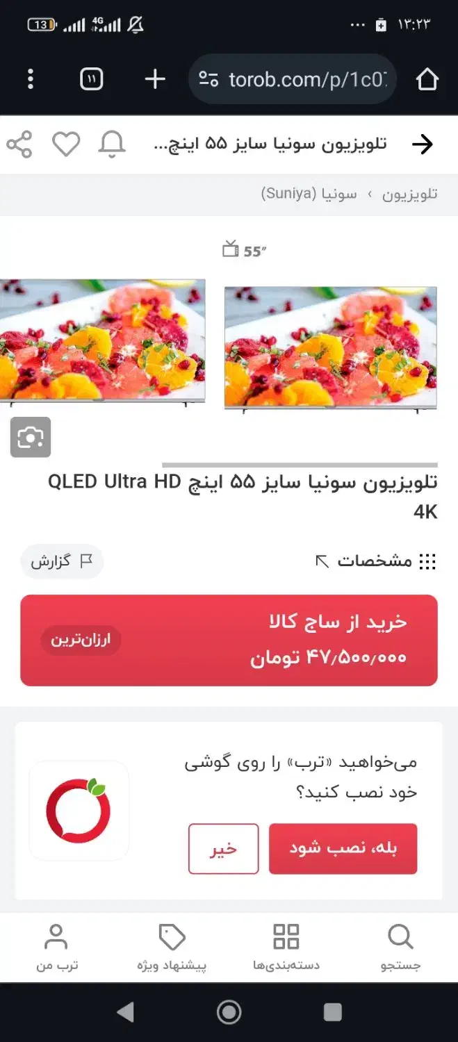 تلویزیون فوق هوشمند SUNIYA|تلویزیون و پروژکتور|گنبد کاووس, |دیوار