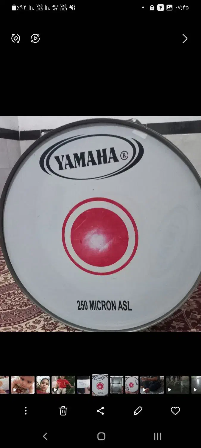 طبل|درام و پرکاشن|کرمان, |دیوار