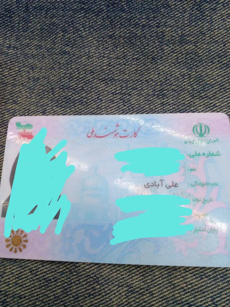 پیداشده|اشیا|نیشابور, فردوس شمالی|دیوار