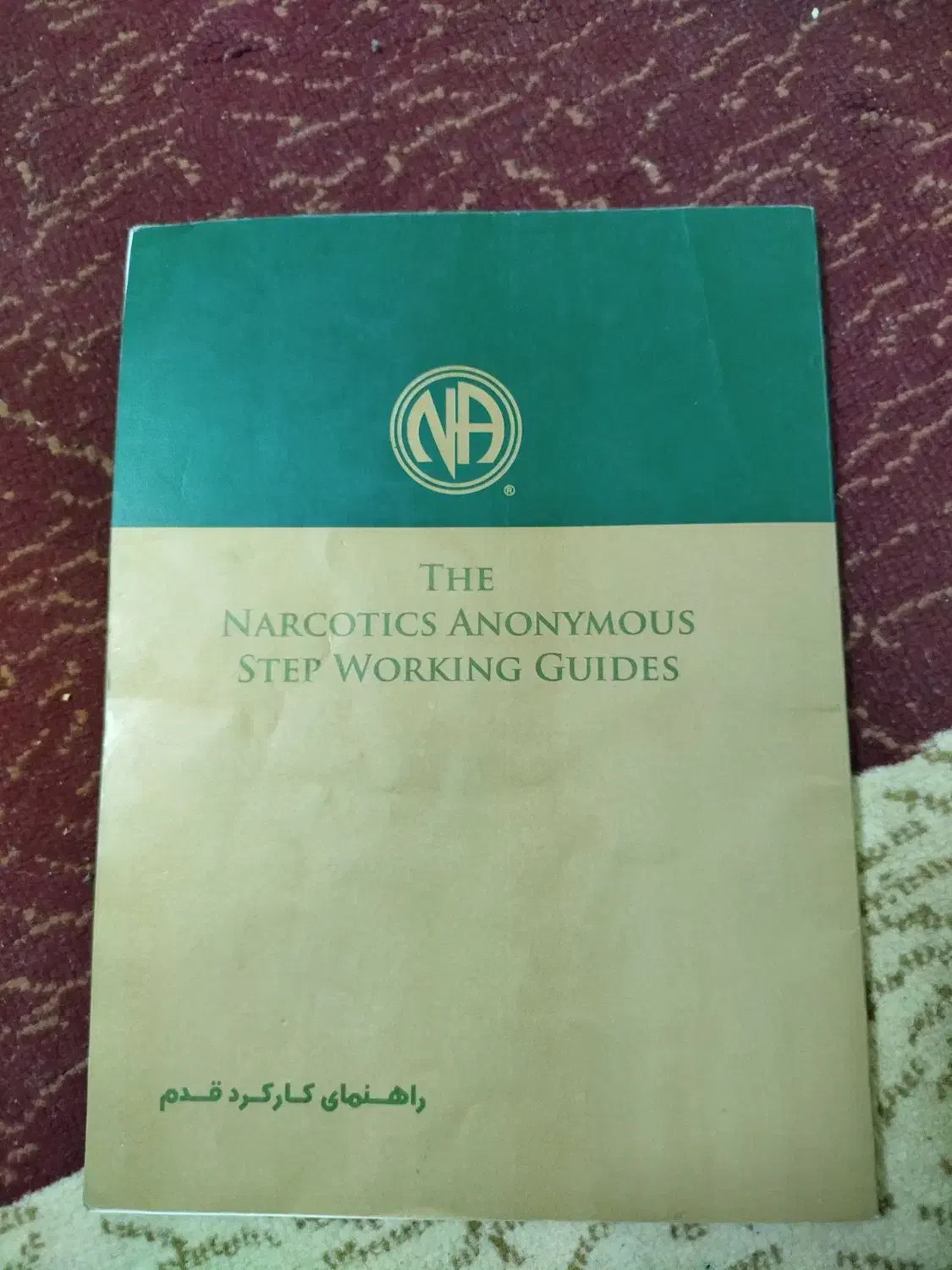 کتاب  راهنمای کارکرد قدم|کتاب و مجله آموزشی|لار, |دیوار