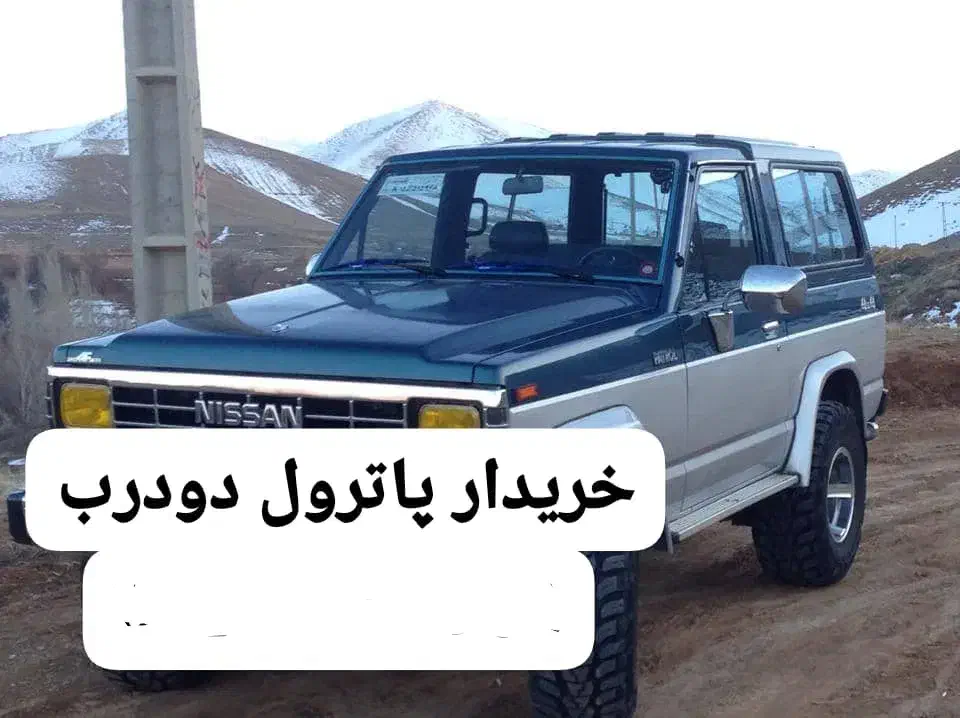 پاترول دو درب|خودرو سواری و وانت|قم, بلوار امین و ساحلی|دیوار