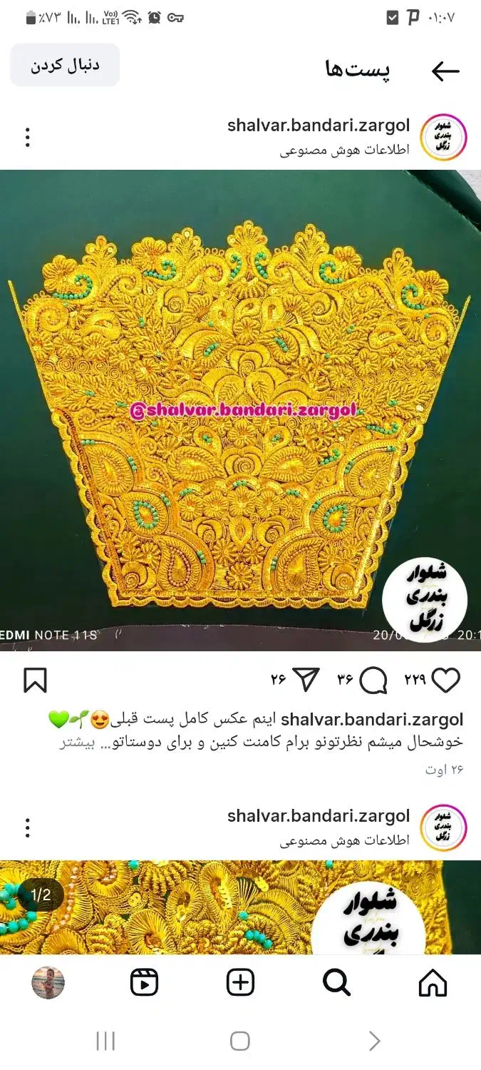 شلواربندری|لباس|کیش, |دیوار