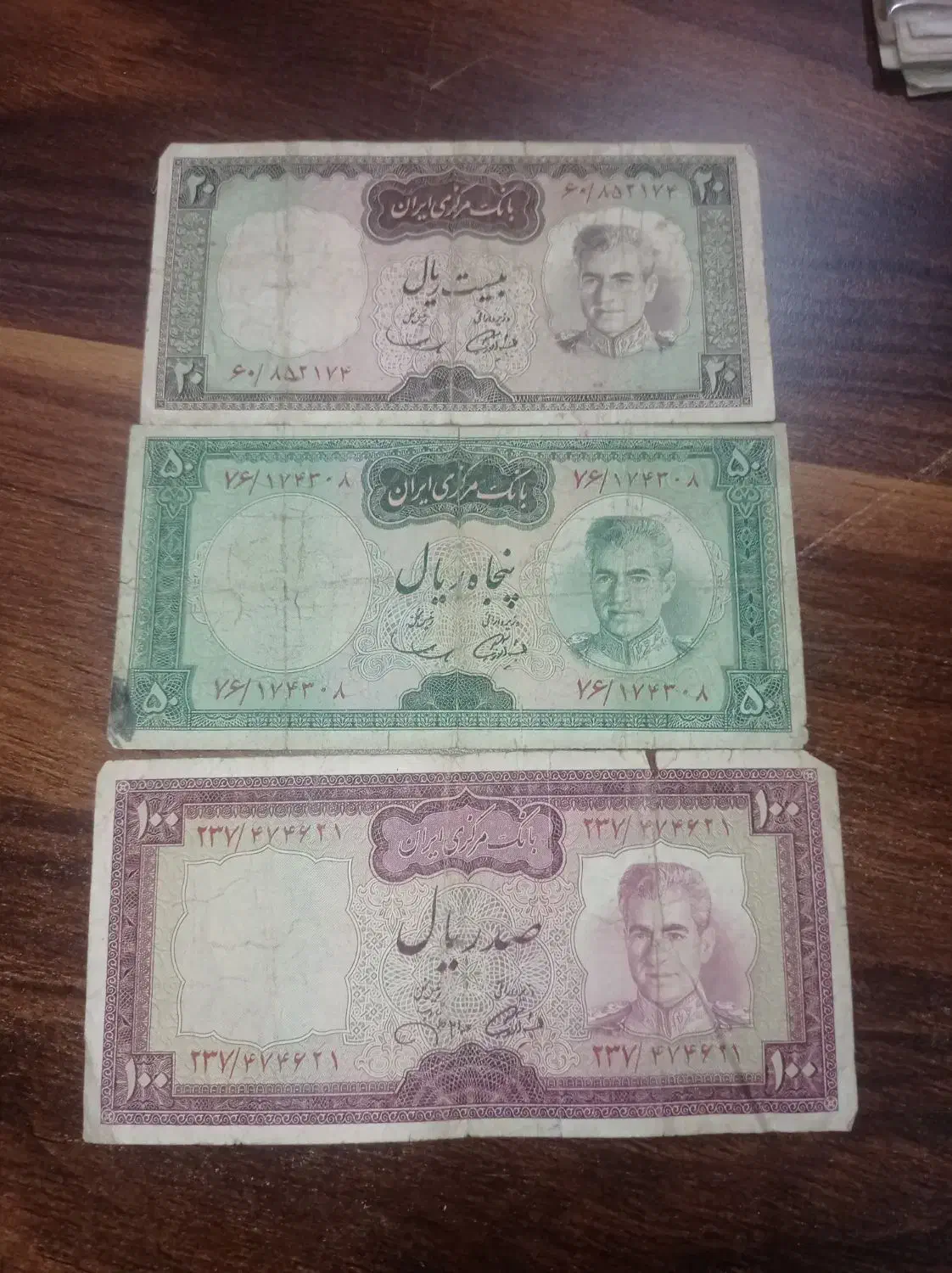 اسکناس|کلکسیون سکه، تمبر، اسکناس|نیشابور, دارایی|دیوار