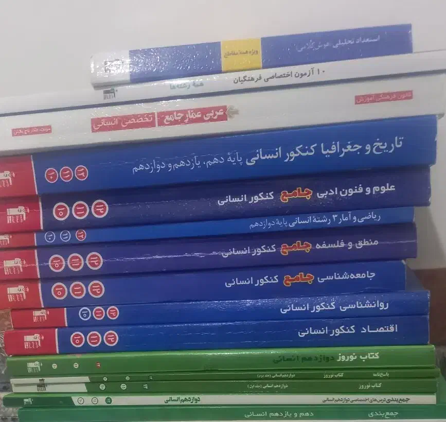 کتاب تستی|کتاب و مجله آموزشی|درگزین, |دیوار