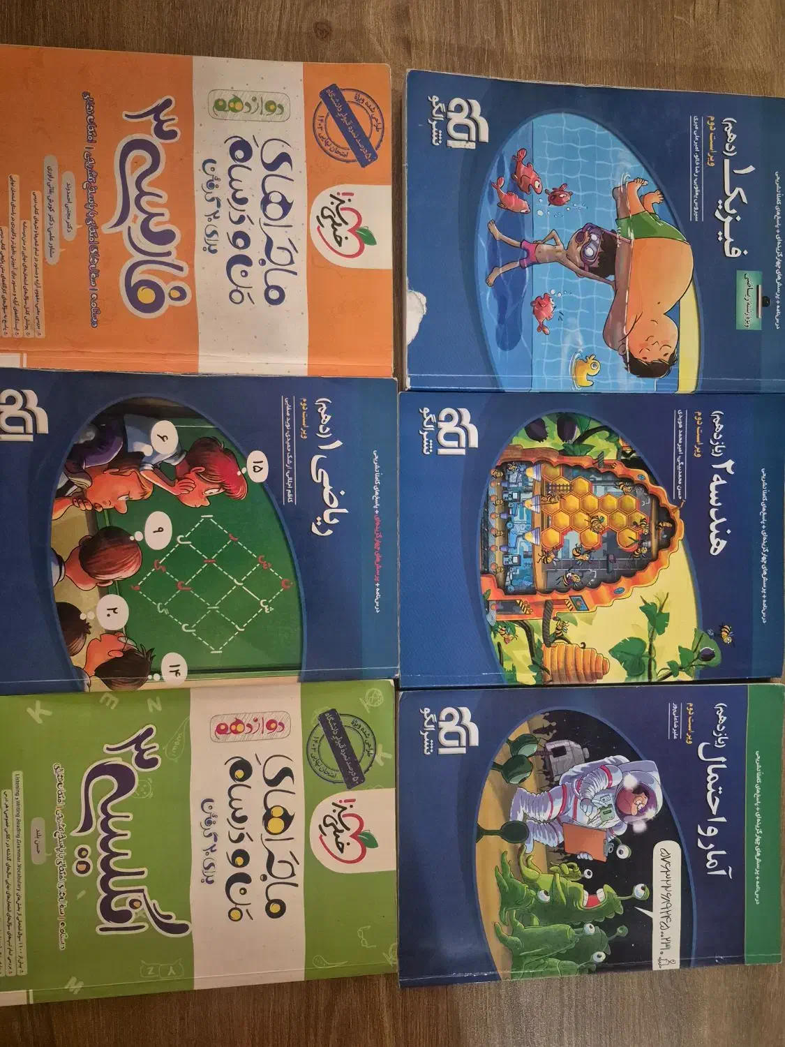 کتاب کار و تست  دوازدهم یازدهم دهم ششم و هفتم|کتاب و مجله آموزشی|تهران, شهرک شهید رجایی (کوی نوبنیاد)|دیوار