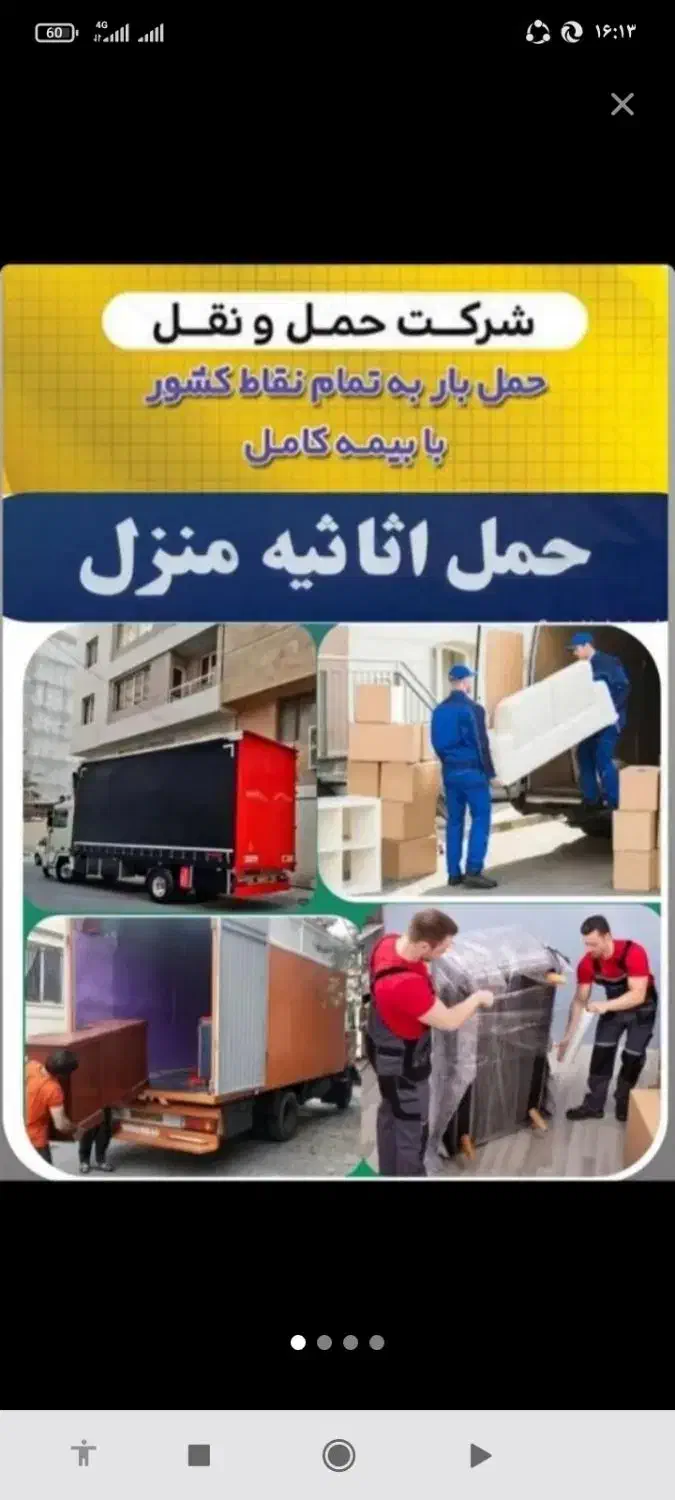 خدمات حمل.نقل اثاثیه.منزل.بامجوزرسمی.جهرم بار|خدمات حمل و نقل|جهرم, |دیوار