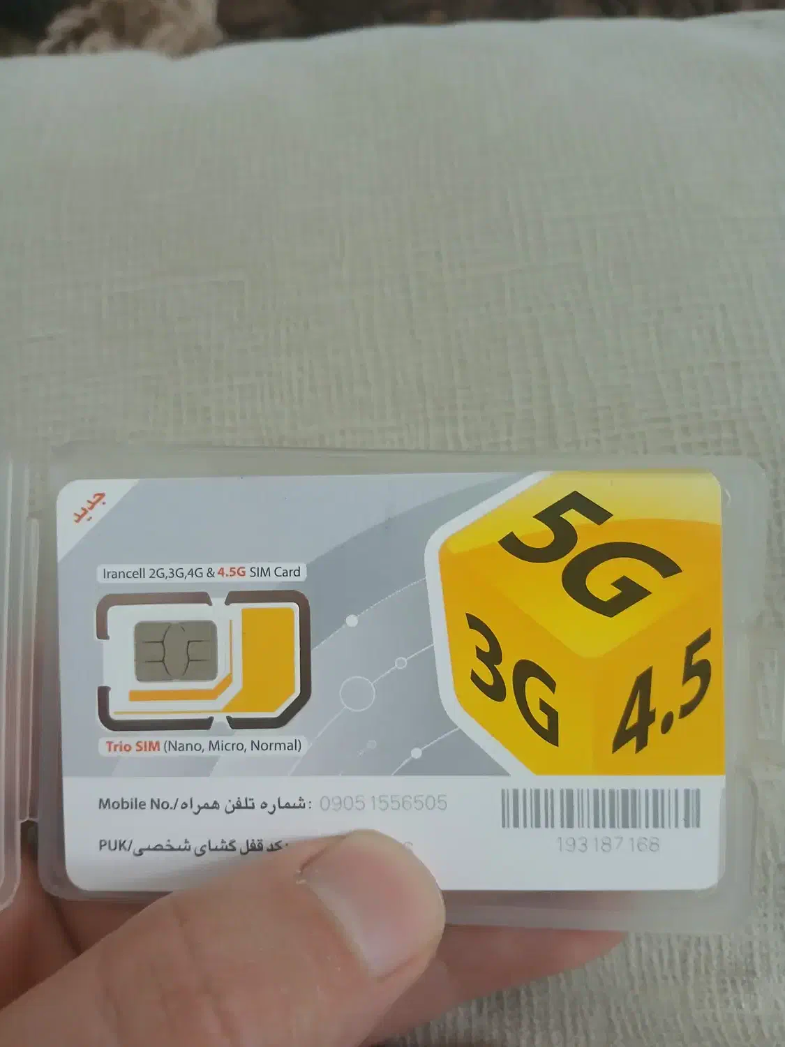 سیم کارت رند 09051556505|سیم‌کارت|اهواز, رسالت|دیوار