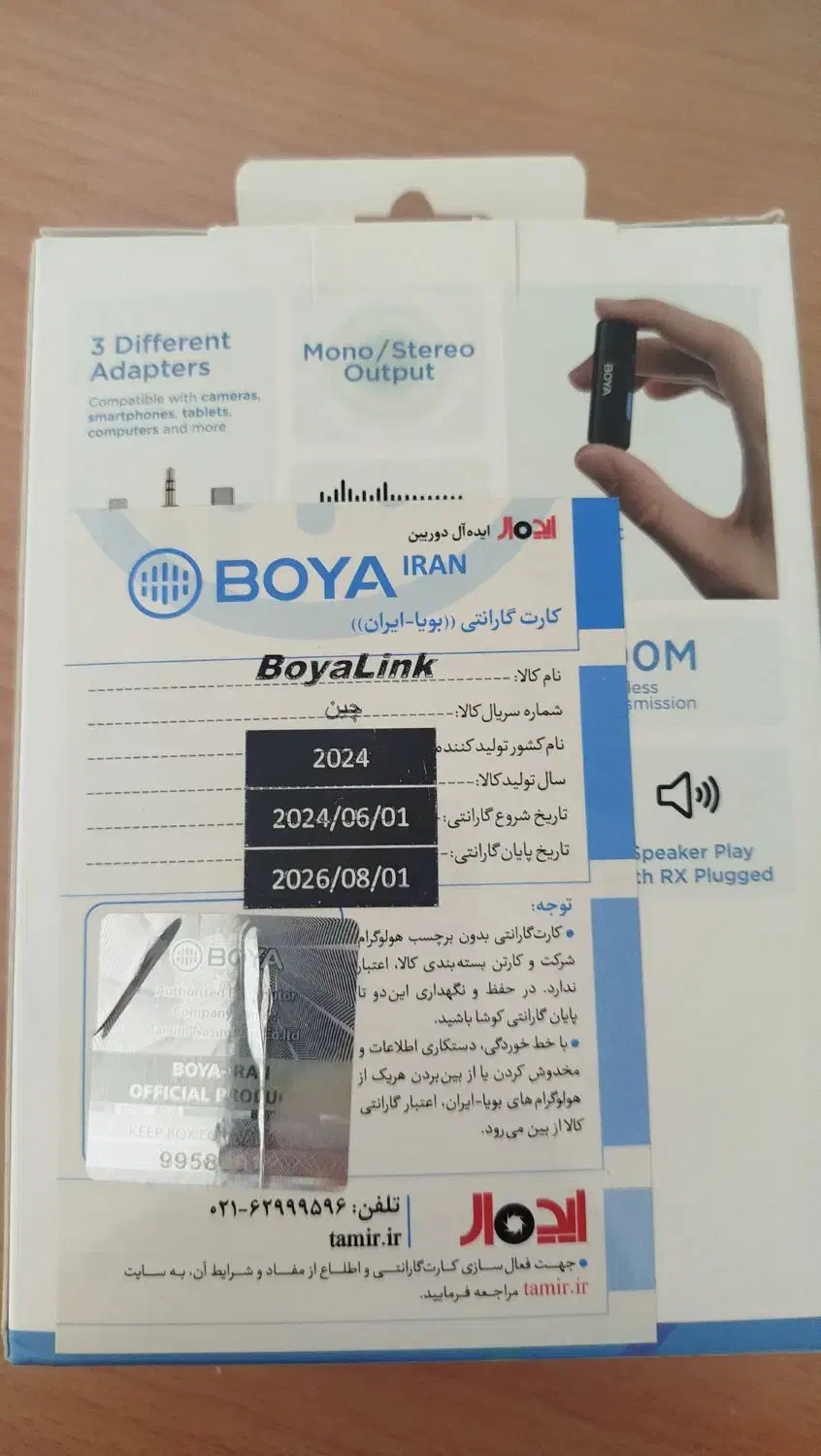 میکروفن بی سیم boya|صوتی و تصویری|اصفهان, گلزار|دیوار
