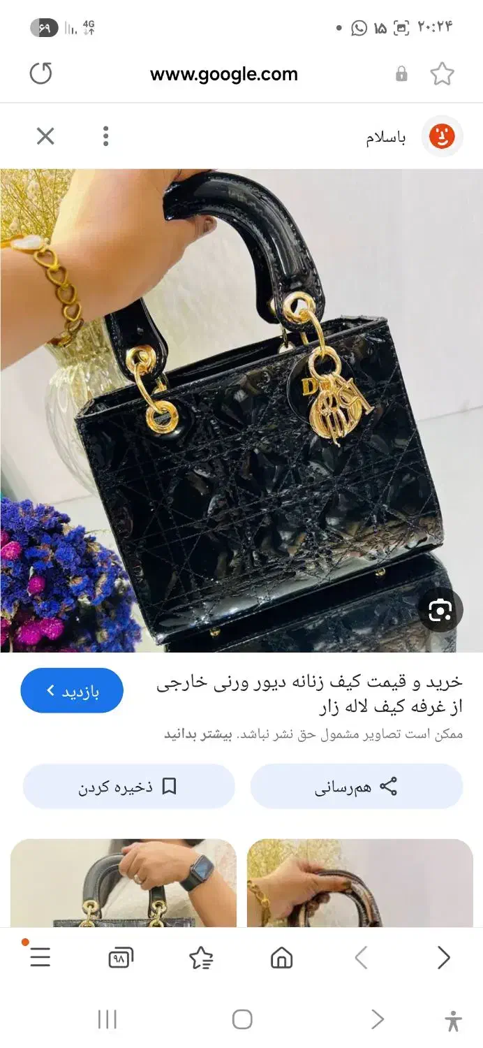 کیف|کیف، کفش، کمربند|قم, شاه سید علی|دیوار